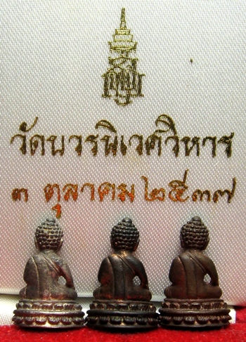 พระชัยวัฒน์วัดบวรปี36