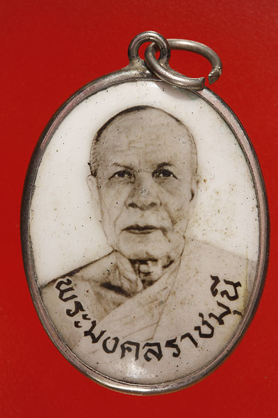 ล็อกเก็ตหลวงพ่อสด วัดปากน้ำ