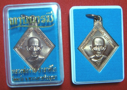 ((วัดใจ 2 เหรียญ 99 บาท))หลวงพ่อรวย-รุ่นทานบารมี-วัดตะโก-อยุธยา-โค๊ต ร-ร กล่องเดิม!!!ชุด1
