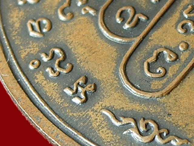 เหรียญสังฆาฏิเจ้าคุณนรฯ ต.หางยาว หลังลายผ้า ปี 2513 ทองแดง