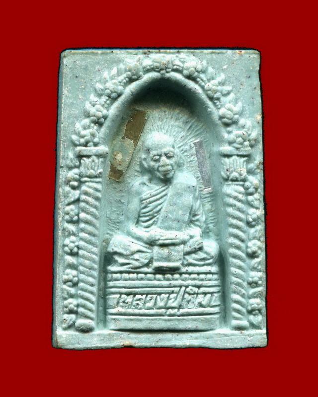 ถูกสุด สะดุดใจ...พระผงไพรีพินาศหลวงปู่ทิม วัดละหารไร่ รุ่นมงคลศิลาฤกษ์ ปี 2537 ตะกรุดคู่+กล่องเดิม