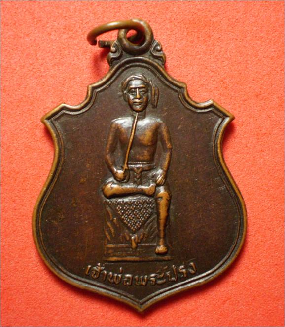 ปราจีนบุรี เจ้าพ่อพระปรง วัดวิหารธรรม ปี28 ครับ