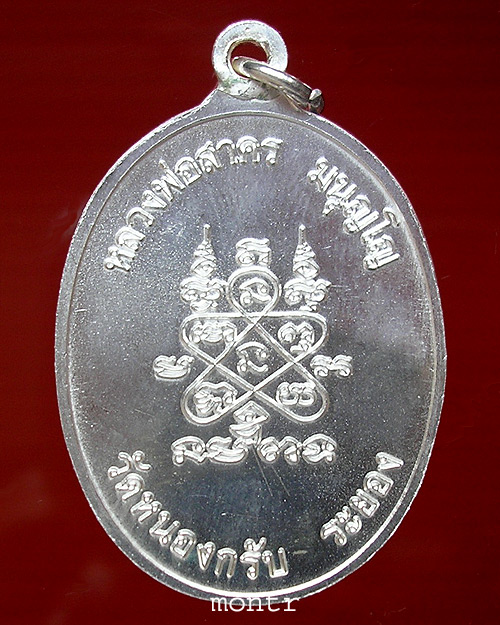 เหรียญห่วงเชื่อมหลวงพ่อสาคร วัดหนองกรับ เนื้อเงิน สวยครับ+-+