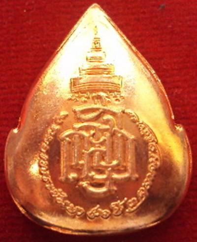 พระรูปเหมือนสมเด็จพระสังฆราช วัดบวรนิเวศ ครบ 8 รอบเนื้อทองแดง