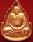 พระรูปเหมือนสมเด็จพระสังฆราช วัดบวรนิเวศ ครบ 8 รอบเนื้อทองแดง 