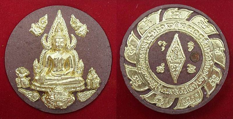 พระพุทธชินราช รุ่นมหาสิทธิโชค ปี 50