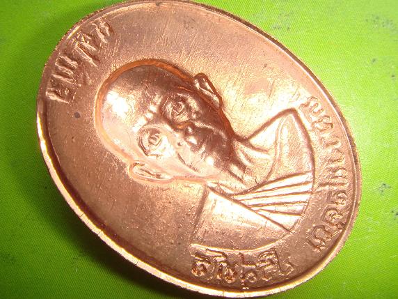 เหรียญหลวงพ่อคูณรุ่นจตุพรบารมีแผ่ไพศาลออกวัดแจ้งนอกปี37เนื้อทองแดงผิวไฟพิมพ์กรรมการหลังแบบ สร้างน้อย