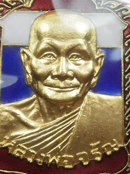 เหรียญ หลวงพ่อจรัญ วัดอัมพวัน รุ่น มหามงคล พิมพ์โลใหญ่ ครึ่งองค์เลข 890 สภาพสวยแชมป์ 