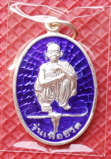 @@ เหรียญหลวงพ่อคูณ วัดบ้านไร่ รุ่น เพื่อชีวิต (( เนื้อเงิน ลงยา สีน้ำเงิน )) สวยกริ๊ป เคาะแรก @@