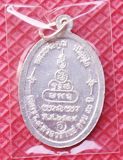 @@ เหรียญหลวงพ่อคูณ วัดบ้านไร่ รุ่น เพื่อชีวิต (( เนื้อเงิน ลงยา สีน้ำเงิน )) สวยกริ๊ป เคาะแรก @@