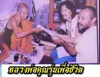 @@ เหรียญหลวงพ่อคูณ วัดบ้านไร่ รุ่น เพื่อชีวิต (( เนื้อเงิน ลงยา สีน้ำเงิน )) สวยกริ๊ป เคาะแรก @@