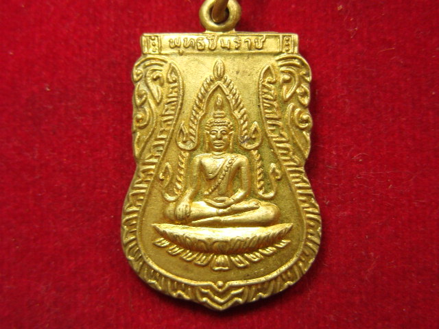 "จ่าสันต์" แดงเคาะเดียว/เหรียญพระพุทธชินราช  อกเลาวิหารพระพุทธชินราช