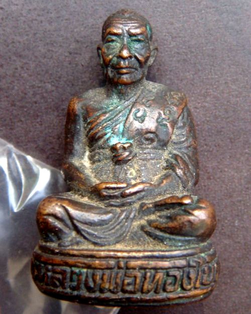 รูปเหมือนหลวงพ่อทองใบ วัดคูสีแจ รุ่นแรก ศรีสะเกษ
