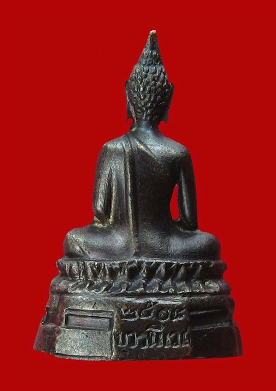 กริ่ง ภปร วัดบวรฯ