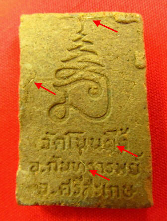 ((ของดี..599..บาทก็แดง))พระสมเด็จโนนผึ้งแก่ว่าน+เกษาชัดเจน หลวงปู่หมุน ฐิตสีโล!!!!!