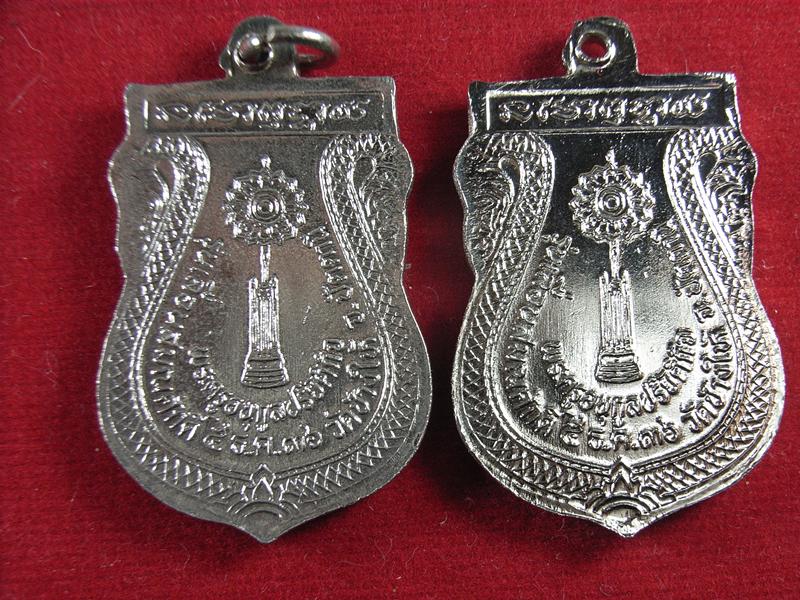 เหรียญเลื่อนสมาสมณศักดิ์ ปี2536