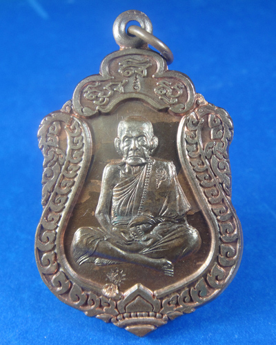 เหรียญเสมา รุ่นมหาสมปรารถนา วัดซับลำไย เนื้อทองแดง หลวงปู่หมุน ฐิตสีโล ปี 2543