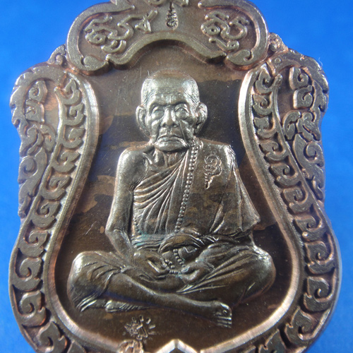 เหรียญเสมา รุ่นมหาสมปรารถนา วัดซับลำไย เนื้อทองแดง หลวงปู่หมุน ฐิตสีโล ปี 2543
