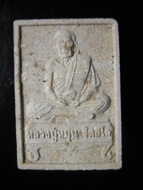 พระผงรูปเหมือน หลวงปู่หมุน รุ่นแรก 2543 ว่าน 108 เกศา ชานหมาก จีวร และผงพุทธคุณ