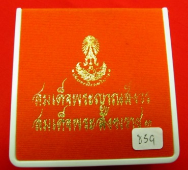 ((จัดให้..499..บาท))หลวงปู่ทวด วัดช้างให้ ญสส.๘๔ เนื้อทองลำอู่(โค๊ต ๗ จุด)+เลขตรง+ชุดกรรมการ!!!