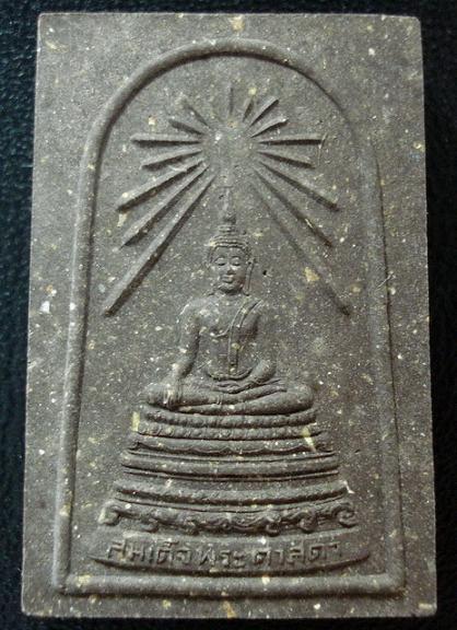 สมเด็จพระศาสดา หลังลายเซ็นต์ โค๊ดแผ่นเงิน สมเด็จพระญาณสังวร ฯ พร้อมกล่องเดิมจากวัด
