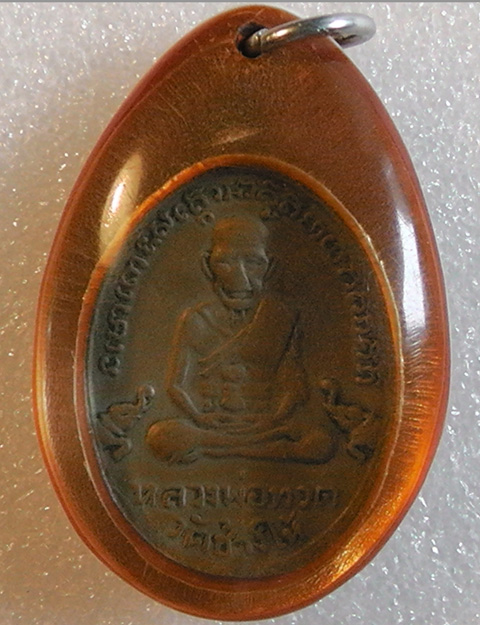 เหรียญหลวงปู่ ทวด รุ่นสาม รูปไข่ พิมพ์แจกกรรมการ ปี2504 