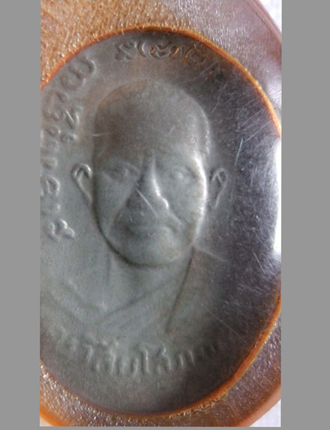 เหรียญหลวงปู่ ทวด รุ่นสาม รูปไข่ พิมพ์แจกกรรมการ ปี2504 