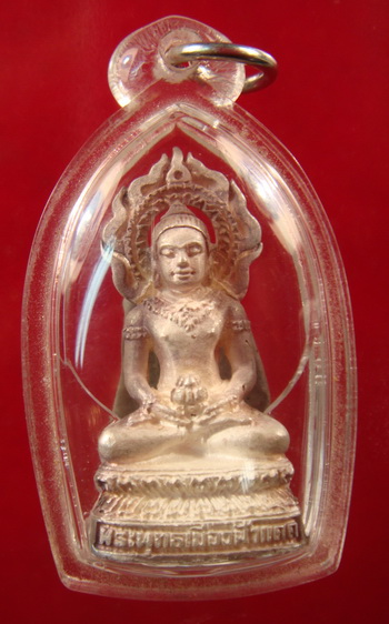 พระกริ่งเมืองฟ้าแดด หลวงปู่ศรีมหาวีโร วัดป่ากุง