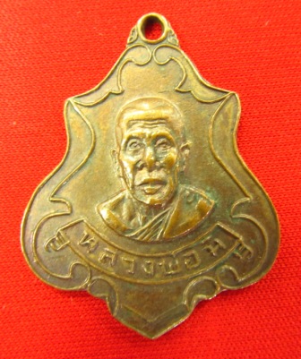 ((วัดใจ..19..บาท))เหรียญปาดตาล หลวงพ่อมิ วัดสระบัว ปราจีน!!!