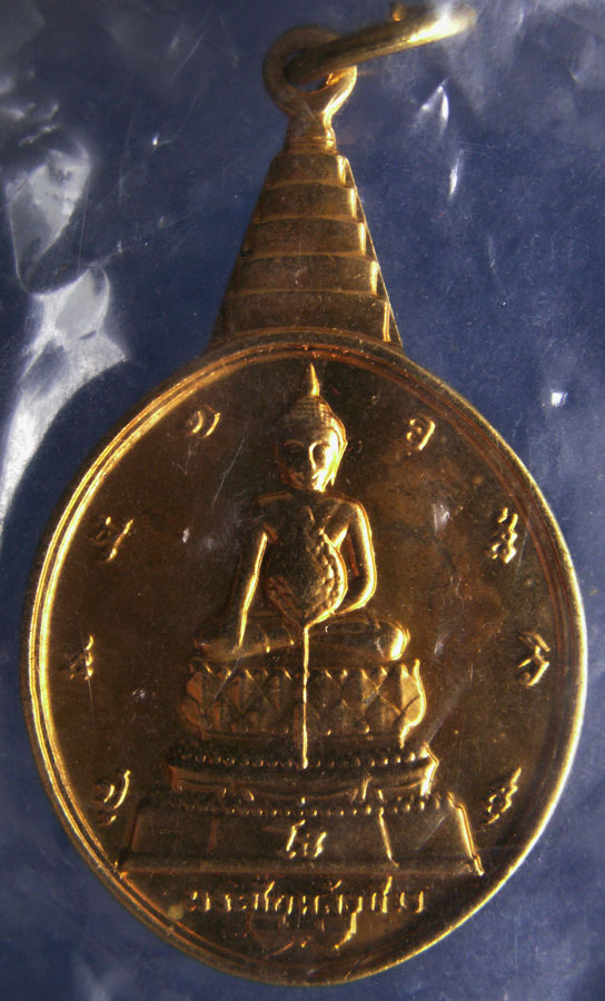 สวยกริ๊บ...ซองเดิม...เหรียญพระชัยหลังช้าง หลัง สก. ครบ 5 รอบ พ.ศ. 2535 พิธีใหญ่ หายากกว่า หลัง ภปร.(