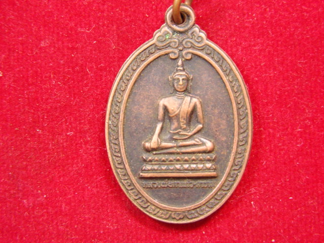 "จ่าสันต์" แดงเคาะเดียว/เหรียญหลวงพ่อกาแก้ว-การาม  วัดสาริการาม  ตรัง
