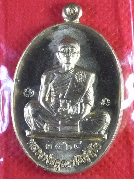 @@@(เคาะเดียว)เหรียญย้อนยุค ปี 2519 รุ่น พุทธคูณสยาม "มหาลาภ" 3564@@@
