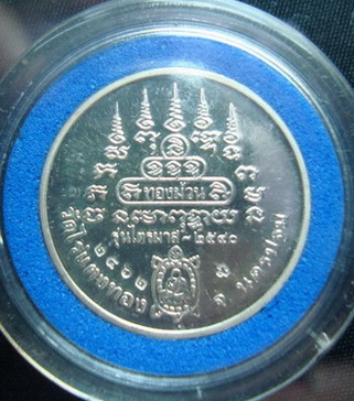 เหรียญหลวงปู่หลิว เนื้อเงินขัดเงา รุ่นไตรมาส 2540