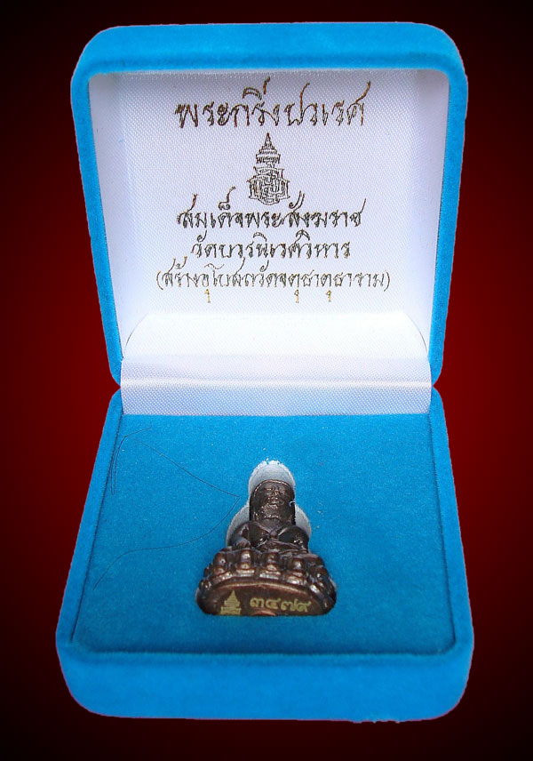 "99 บาทเคาะเดียวแดง" พระกริ่งปวเรศ รุ่นสร้างอุโบสถวัดจตุธาตุธาราม