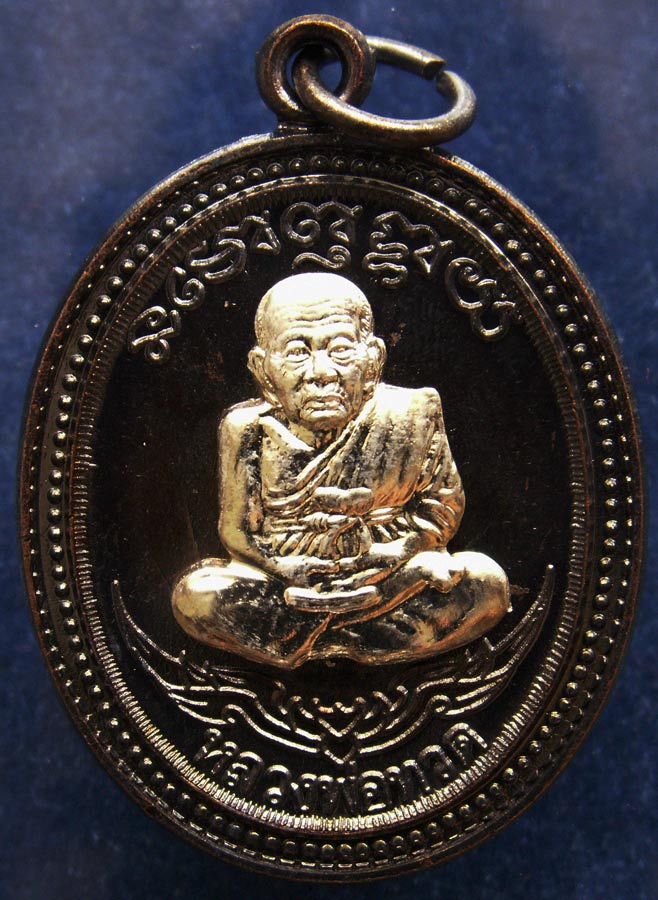 โค้ดกรรมการ !!! เลข 2709...เหรียญหลวงปู่ทวด หลังพ่อท่านเขียว วัดห้วยเงาะ รุ่นกิตติคุโณ 82 เนื้อทองแด