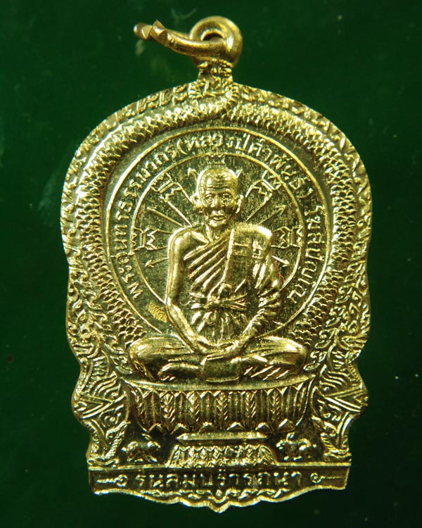 เหรียญนั่งพานหลวงปู่คำพันธ์ วัดธาตุมหาชัย รุ่นสมปรารถนา รุ่น๑ ปี๒๕๓๗
