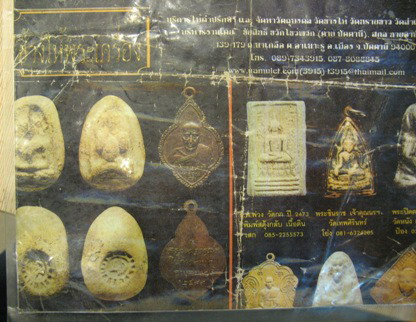 เคาะเดียว / องค์สุดท้าย / พระกรุ หลวงปู่เอี่ยม วัดสะพานสูง จ.นนทบุรี พิมพ์ปิดตา ตอกโค๊ตดอกจันทร์