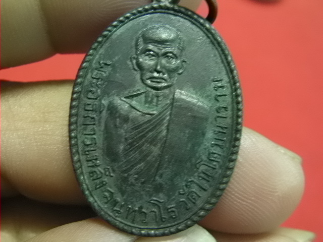 เหรียญพระอธิการเหล็ง เคาะเดียวแดงครับ