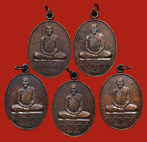 หลวงปู่สาม ทูลเกล้า 1ชุด เคาะเดียว