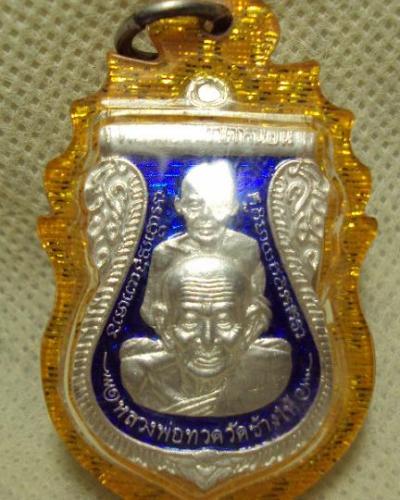 หลวงปู่ทวด