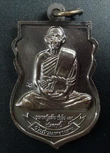 หลวงปู่ทวด-หลวงปู่แผ้ว (เหรียญ 2 หลัง) ปี 49 หลวงปู่แผ้ว ปวโร ออกวัดกำแพงแสน จ.นครปฐม พร้อมกล่องเดิม