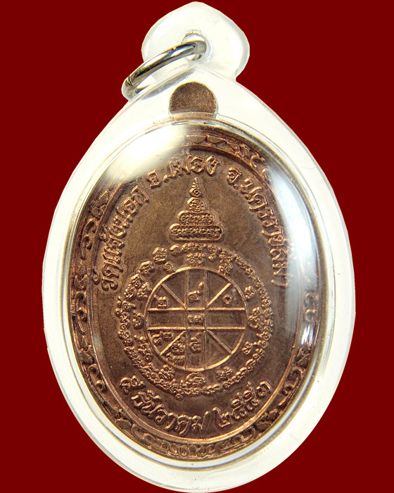 เหรียญอายุยืน หลวงพ่อคูณ ปริสุทฺโธ เนื้อทองแดงผิวไฟ เบอร์ 591 