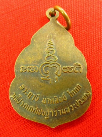((วัดใจ..10..บาท))เหรียญฤษีเก่า-ตอกโค๊ต(จ)!!!!!!