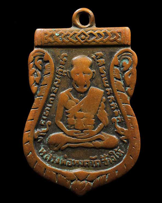 เหรียญหลวงปู่ทวด วัดช้างให้ รุ่น3 พิมพ์ตาลึก ปี 2504