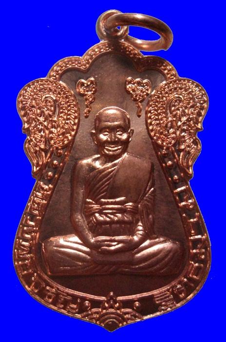 เหรียญเสมา ที่ระลึก รุ่น " เจริญพร " เนื้อทองแดง หลวงพ่อจรัญ วัดอัมพวัน จ.สิงห์บุรี