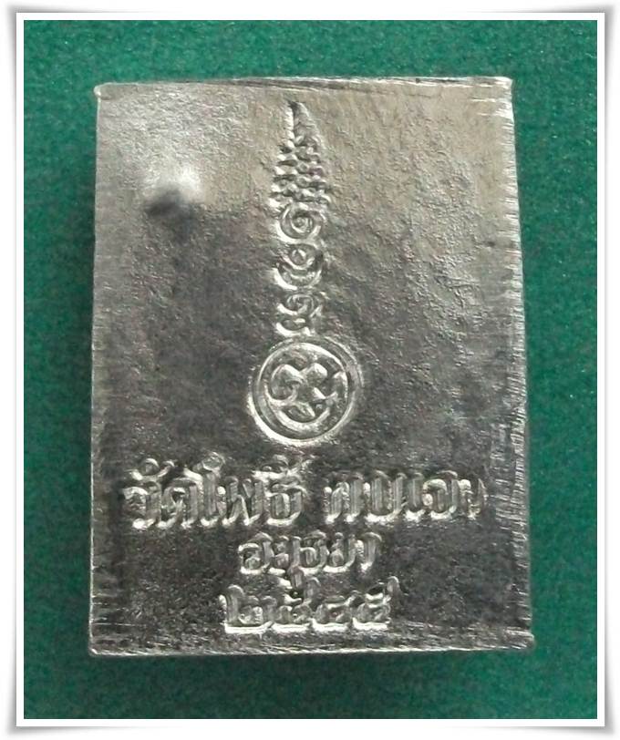 ลป.ทวด วัดโพฯ อยุธยา 