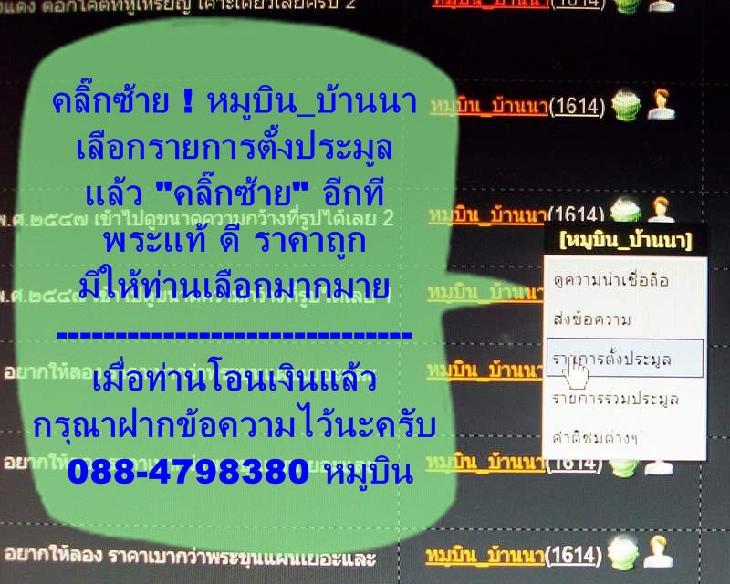 หมูบิน_บ้านนา มาแว้.....ว แดง 20 สมเด็จบางขุนพรหม พิมพ์เส้นด้าย วัดใหม่อมตรส ปี 39 # 5