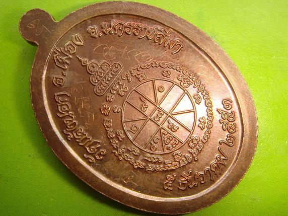 เหรียญหลวงพ่อคูณรุ่นอายุยืนครึ่งองค์ออกวัดแจ้งนอกปี53 เนื้อนวะ เลข 1552 สภาพสวยกริ๊ปพิเศษจารหน้าหลัง