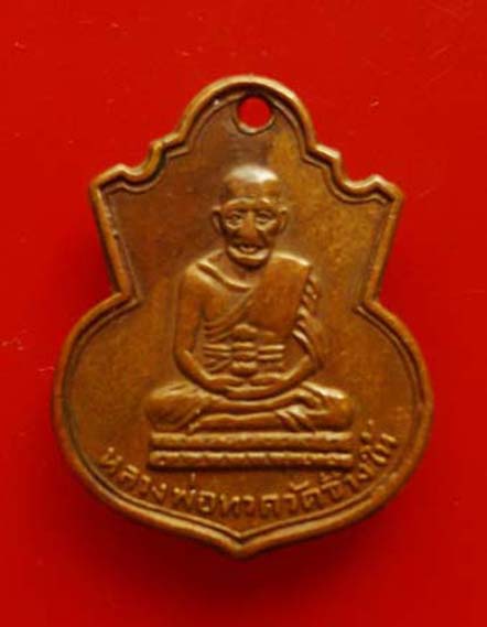 หลวงปู่ทวดเหรียญคอน้ำเต้าหลวงปู่ทวด วัดช้างไห้ พิมพ์หน้าแก่ นิยม ปี2505