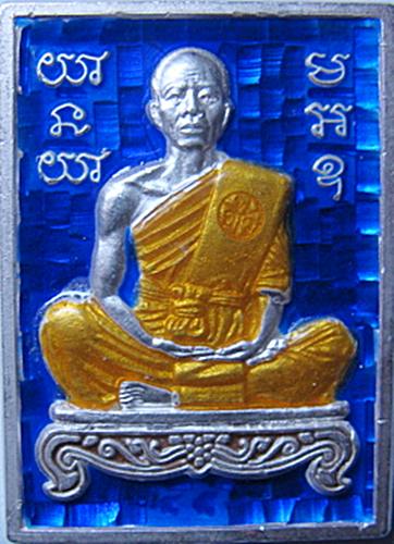 รูปเหมือนหลังยันต์ พุทธคุณสยามเนื้อเงินลงยาสีน้ำเงิน เลข 45 รวมได้ 9 สร้างเพียง 100 เหรียญ